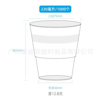 Guangzhou Kant Manufactor thickening 230 Milliliter step PS disposable Aviation Cup Aviation Cup sale