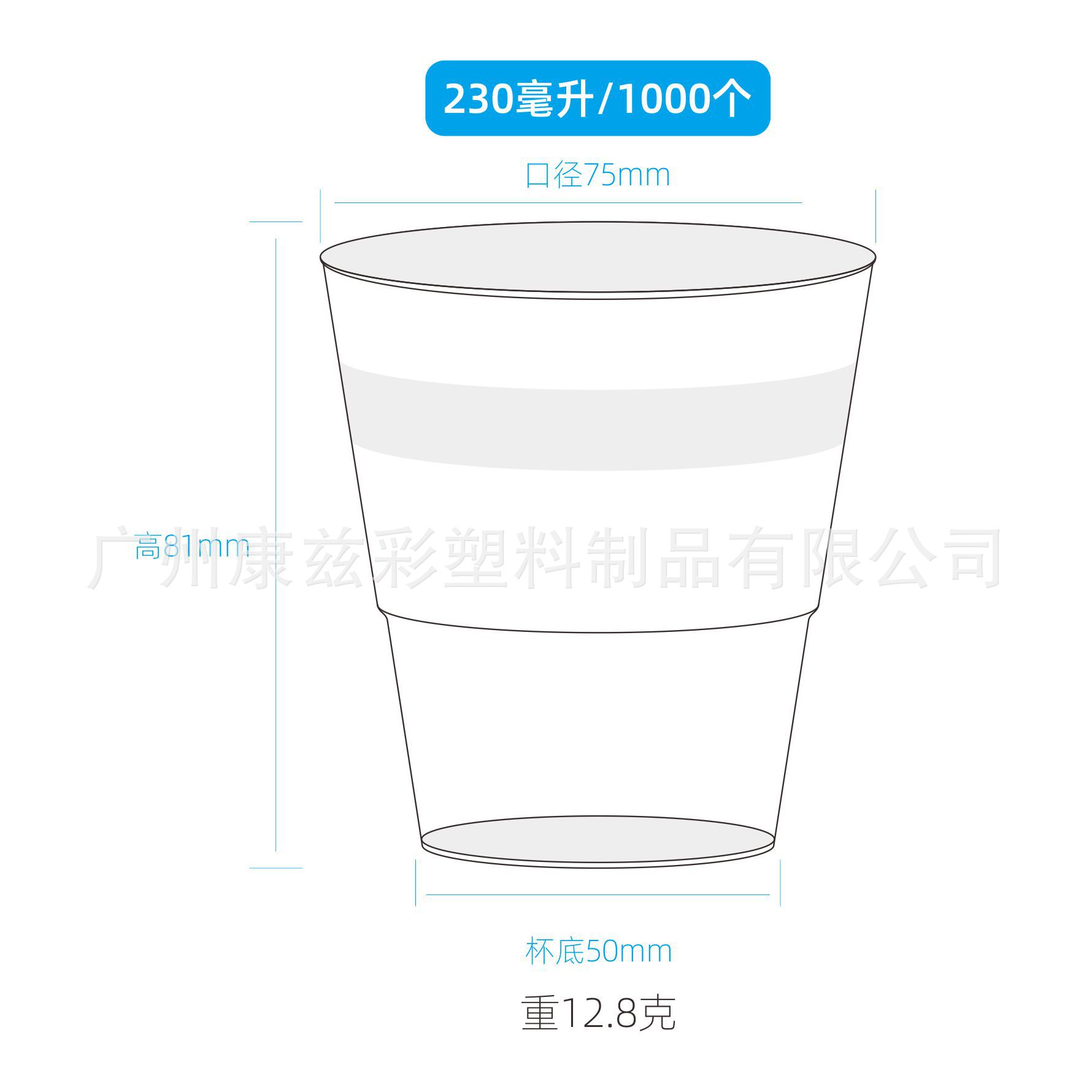 广州康兹彩厂家加厚230毫升台阶PS硬一次性航空杯 价尤航空杯销售