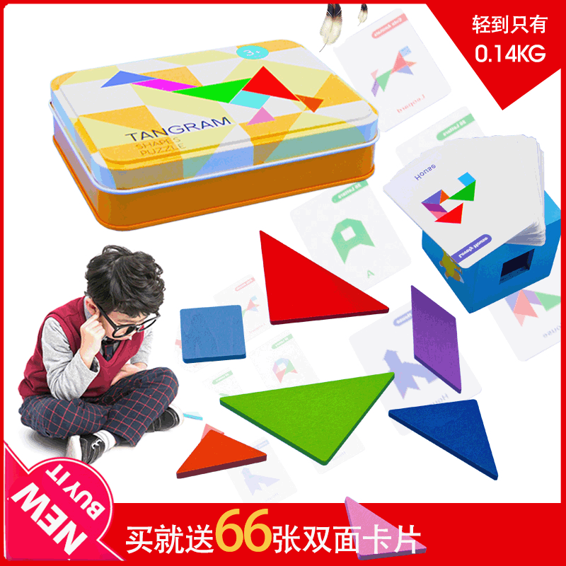 比特木玩跨境专供新款铁盒儿童益智七巧板早教木质拼图七巧板玩具