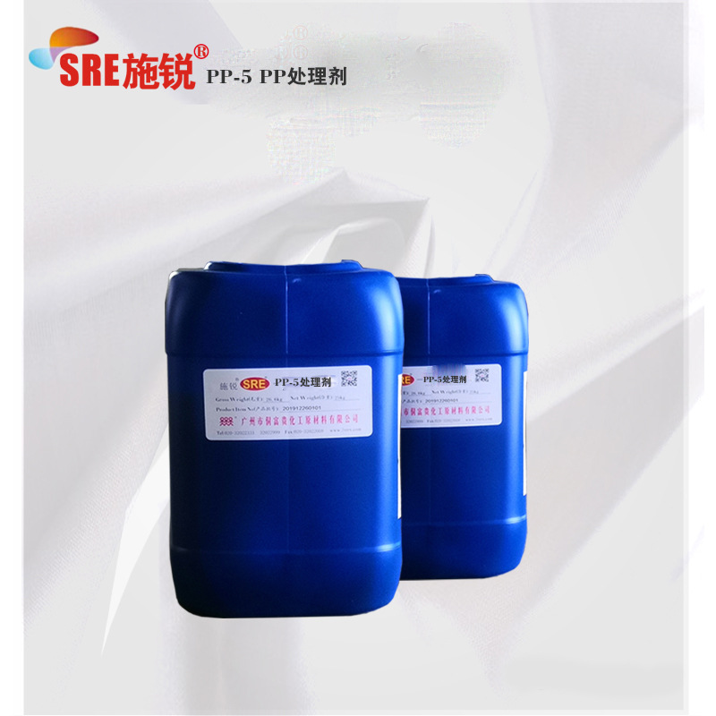 SRE-PP-5 Adhesion Promote auxiliary PP Density of substrate Disposable coating PP resin PP Bottom water