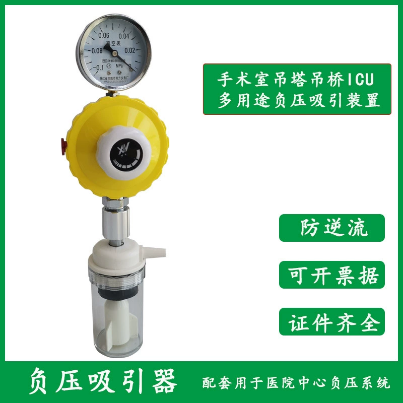 Аспиратор отрицательного давления Устройство подключения для сбора медицинских жидких отходов Вакуумный клапан счетчика всасывания Противовсасывающая бутылка