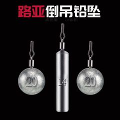 傲湖倒釣鉛墜路亞倒釣鉛軟餌卷尾軟用配重球形棒狀配重鉛2.5g-20g