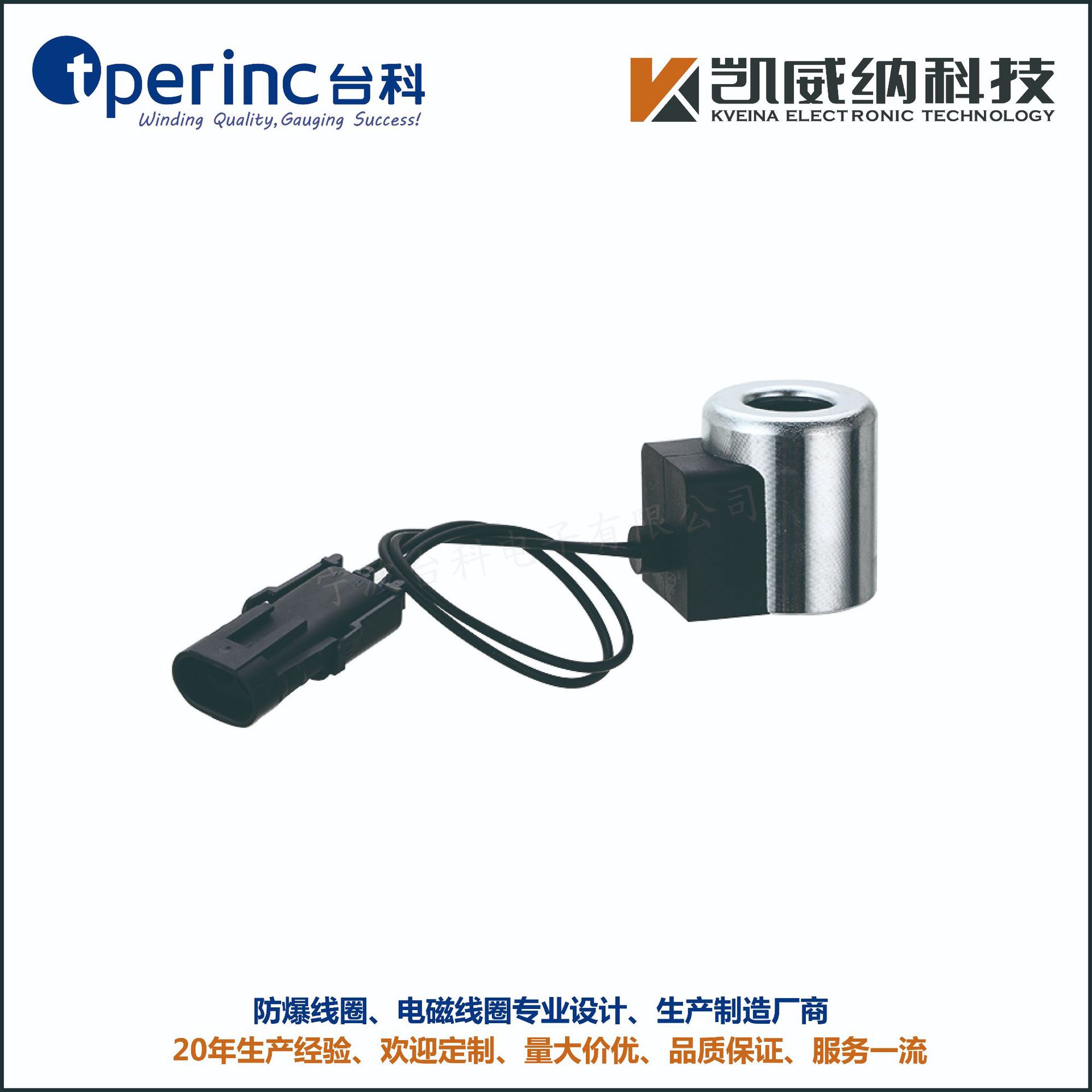 挖机配件三一 70 75 线圈 电磁阀线圈 福田玉柴60线圈 挖掘机线圈