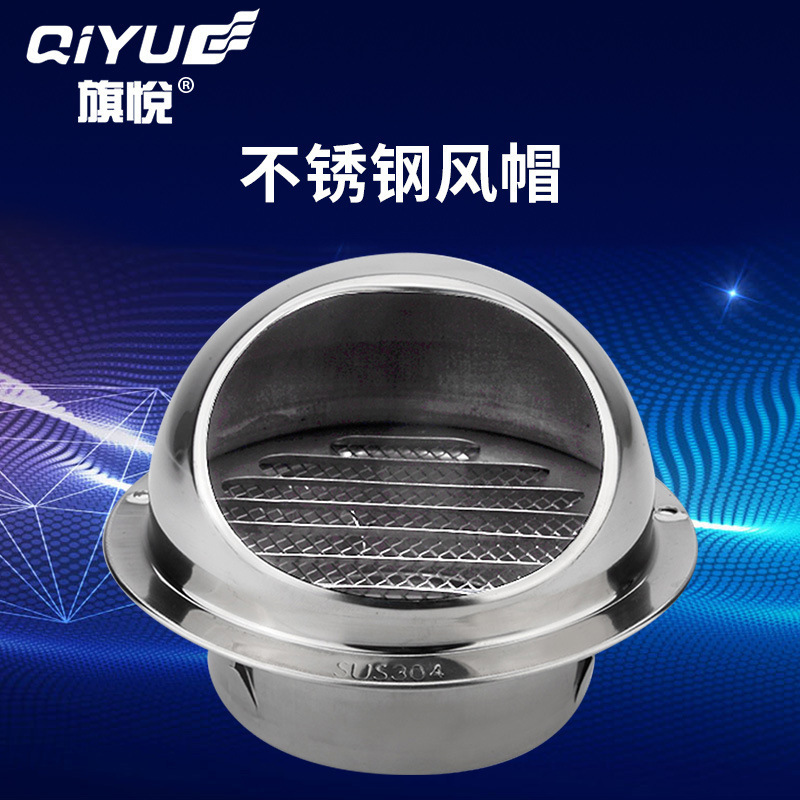 304不锈钢风帽外墙出风口防风罩油烟机通风口透气帽排风口排气罩