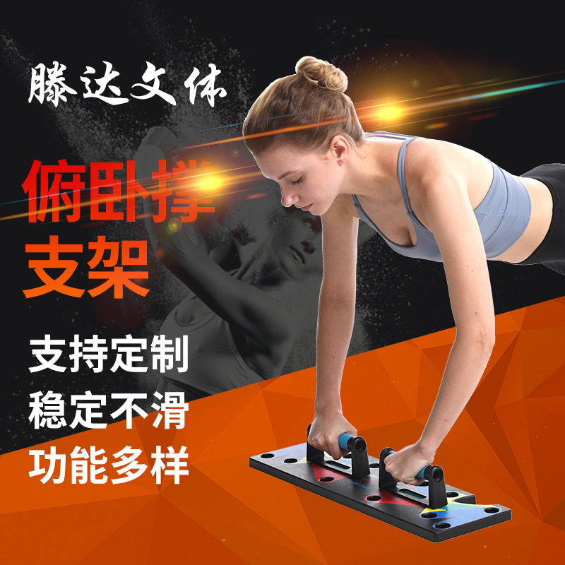可折疊多功能俯臥撐板十二功能和十四功能支架 健身器材練胸肌板