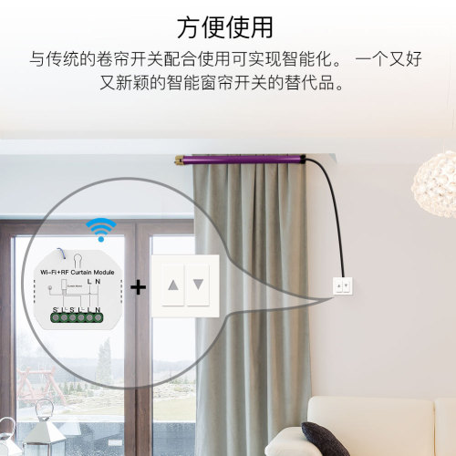 WiFi Tuya smart home curtain switch switch APP timing remote control curtain switch relay module