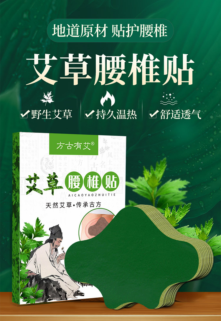 腰椎贴详情页_01.jpg