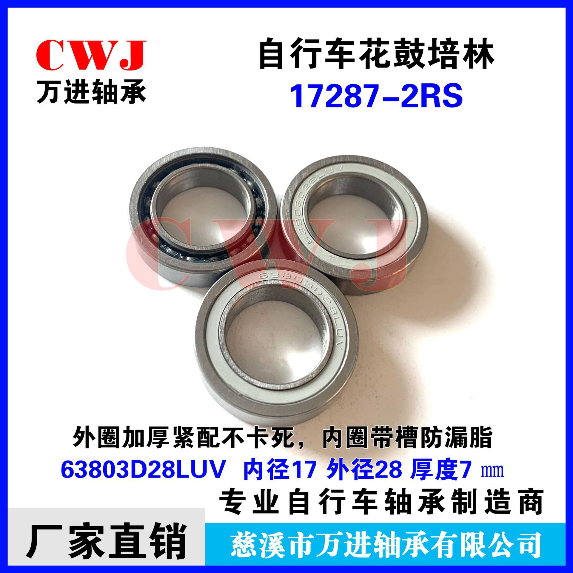 供应高品质自行车轴承6903-18 2RS 非标轴承尺寸18*30*7精品轴承-阿里巴巴
