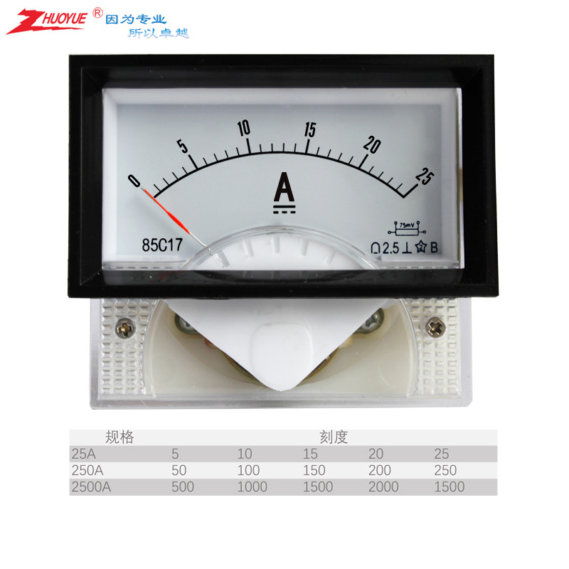 仪表指针励磁直流电流表85C17-A 0-25A 250A 2500A/75mv 黑框
