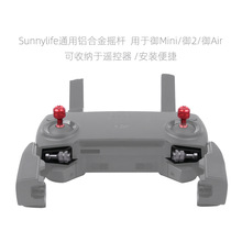 Sunnylife Mini SE/御2/御Air拇指摇杆可收纳遥控器铝合金操纵杆