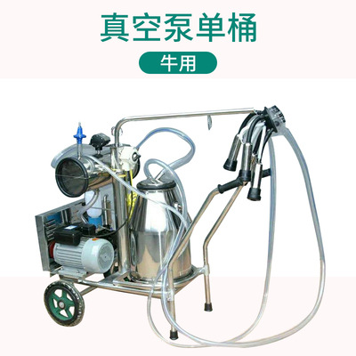 Solo barril para el ganado de la bomba de vacío