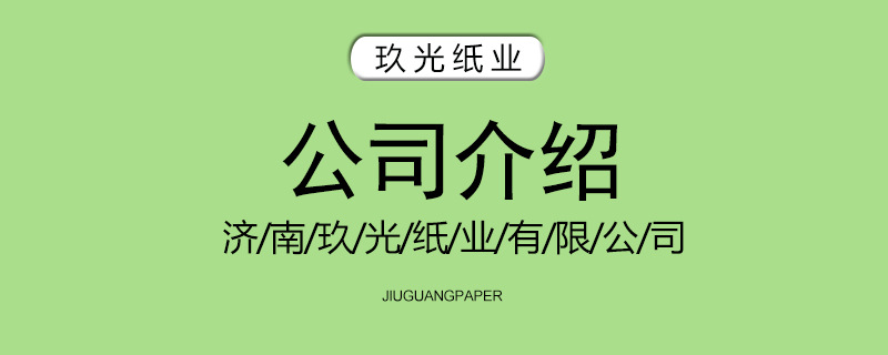 印刷标签公司介绍标题.jpg