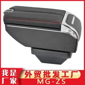 MG-ZS mərkəzi qoltuqaltı qutusu, xüsusi MG ZS, qazma tələb etməyən quraşdırma