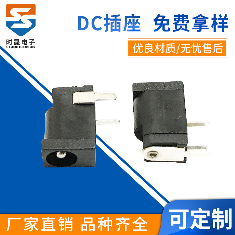 DC-002D 1.65内针DC插座 DC电源插座 DC JACK DC3817 DC母座