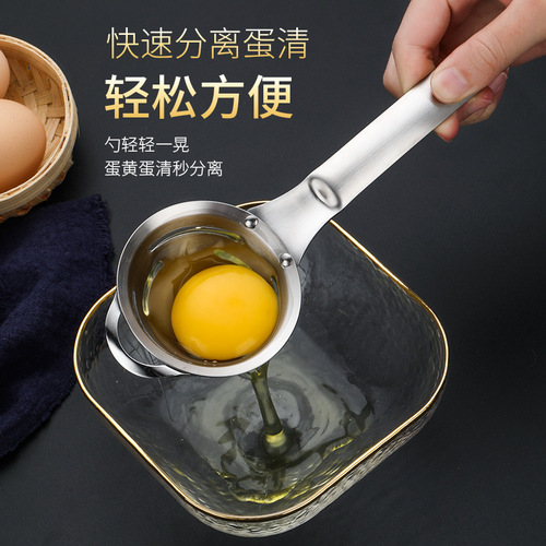304 stainless steel egg white separator integrated thickened egg liquid filter kitchen baking gadget egg yolk separation