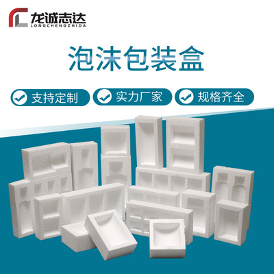 快遞泡沫盒 運輸防撞抗壓泡沫免模訂制蜂蜜盒 包裝盒防碎 泡沫箱