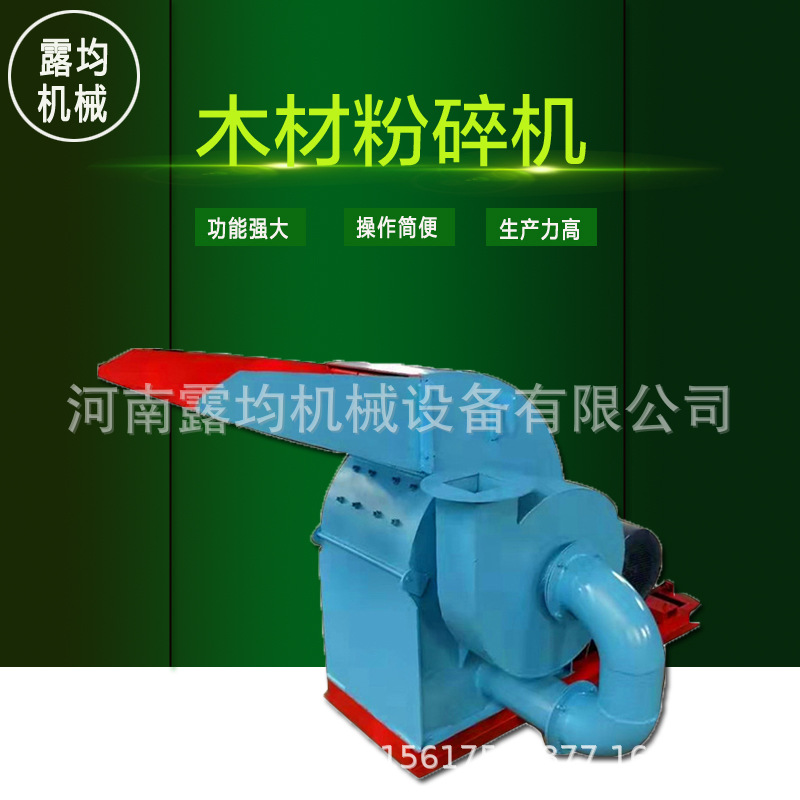 木材粉碎机4.jpg