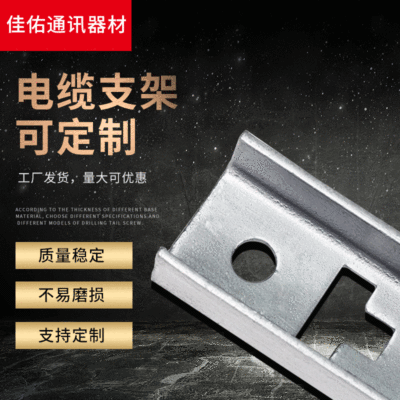 電纜支架生産廠家 電纜支架隧道角鋼支架 消防管道托架鍍鋅支架