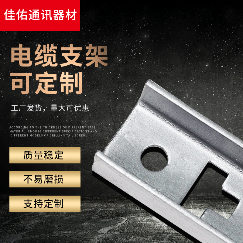 電纜支架生産廠家 電纜支架隧道角鋼支架 消防管道托架鍍鋅支架