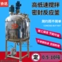 加热大型液体电加热搅拌机