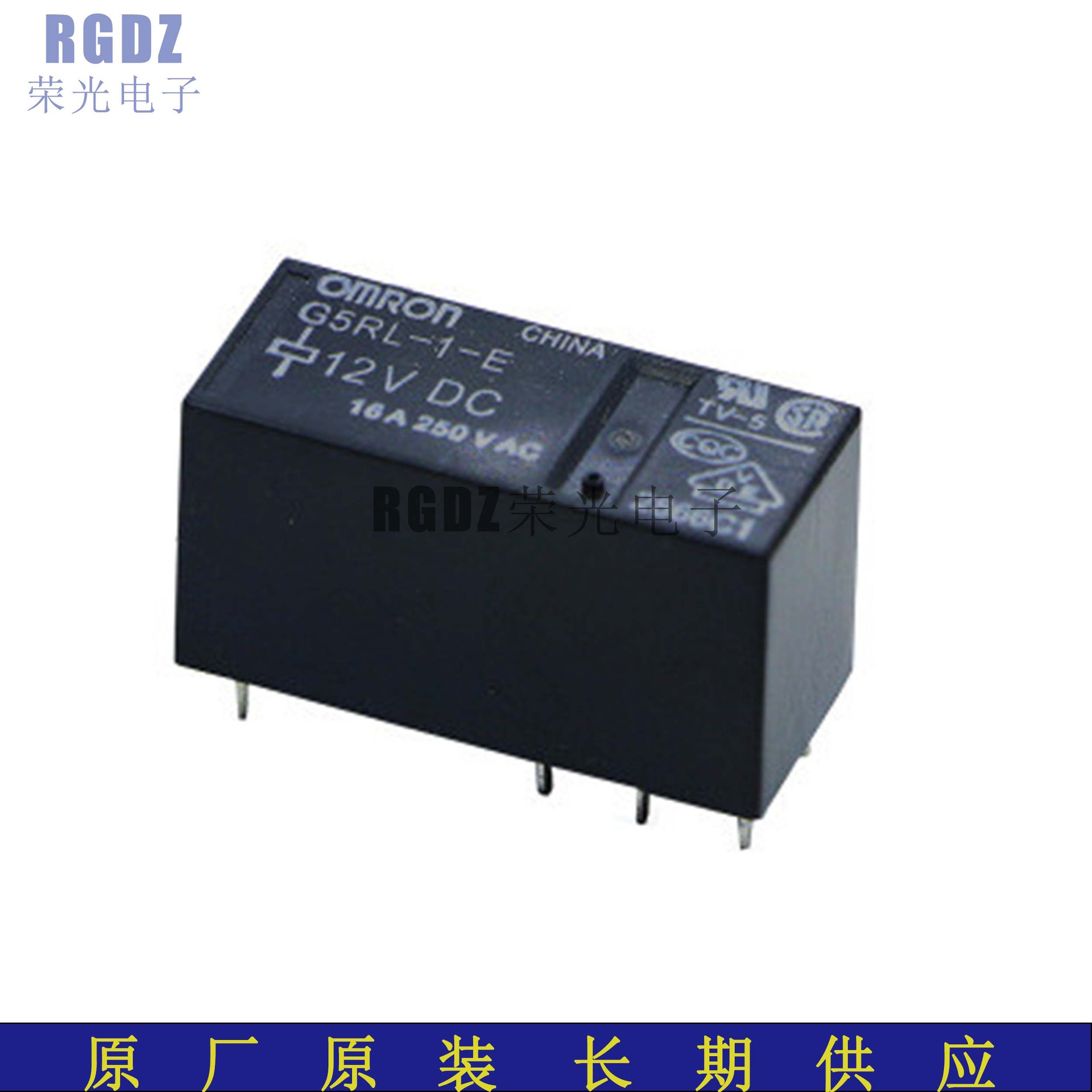 G6RN-1-12VDC 8A 5脚 一开一闭 全新原装原厂正品现货继电器  OMR