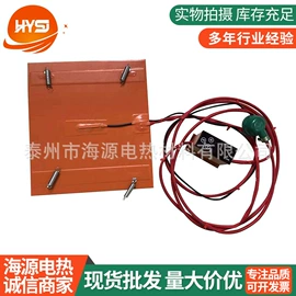 电热带;电热/发热管;电子线