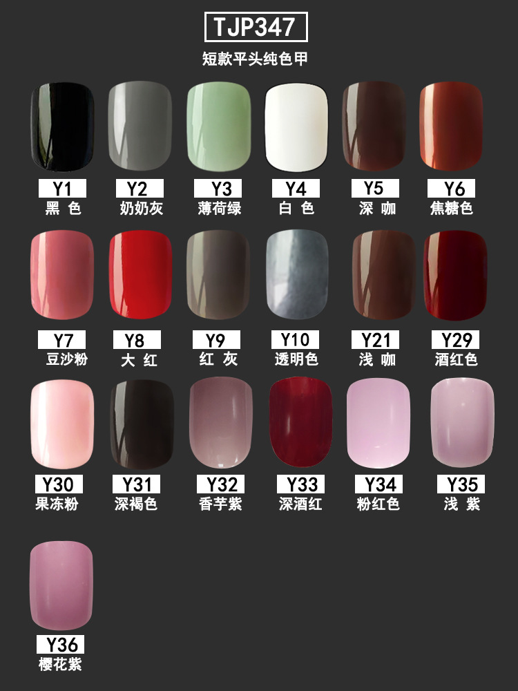 JP347色卡正在使用