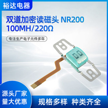 读写磁头读卡器配件 双道加密读磁头 NR200 100MH/220Ω 厂家直销