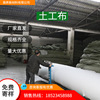 Chengdu machining customized Geotextile Road engineering Use white Polyester fiber Filament Geotextile