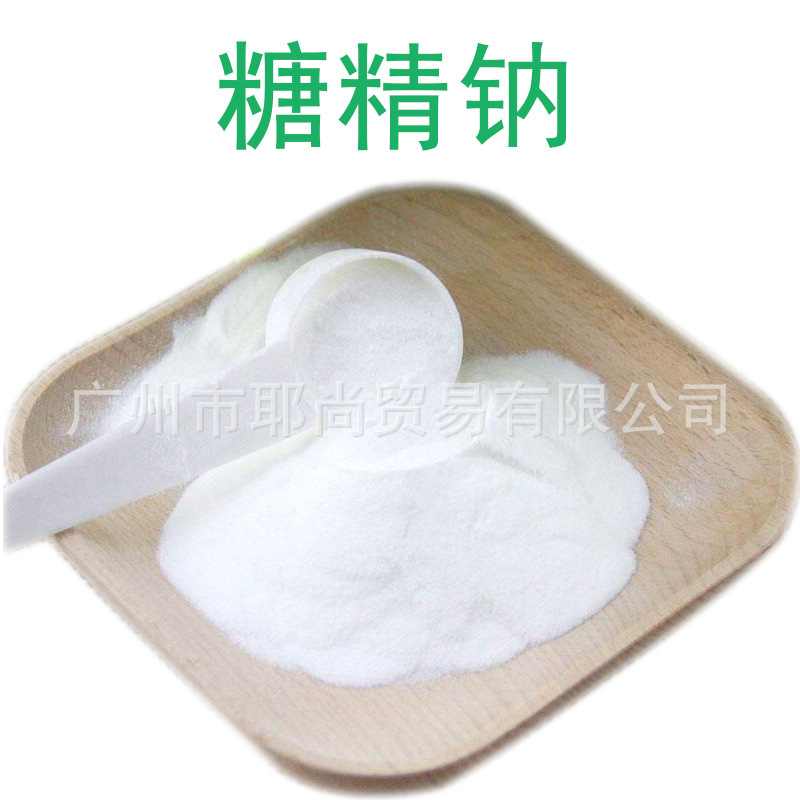 糖精钠甜味剂 食用添加剂 糖精钠 20－40目 食品级  500G/袋