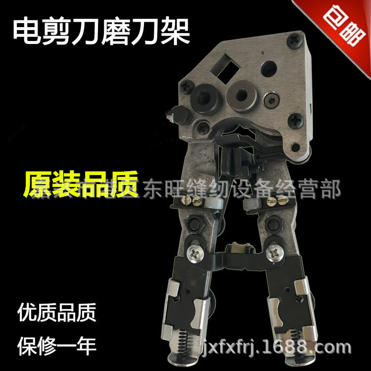 裁剪机电剪刀裁剪刀磨刀架组件直刀裁布机磨磨刀总成 裁剪刀配件