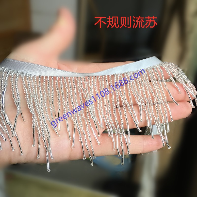 金银色不规则长流苏花边米珠钉珠服装辅料花边条演出舞台服装饰品