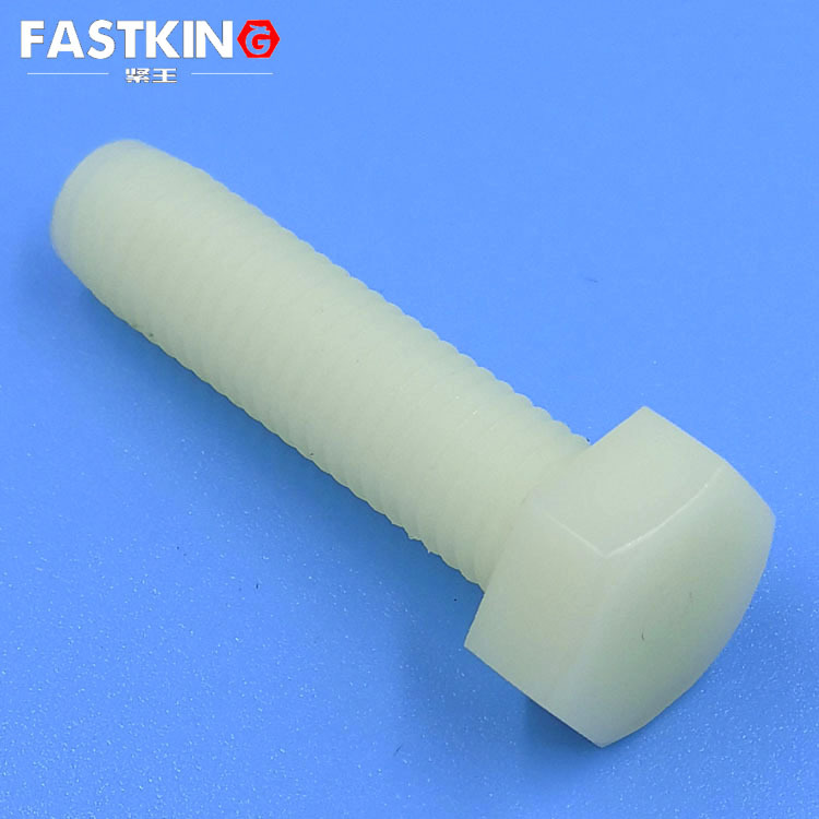 尼龙外六角螺栓