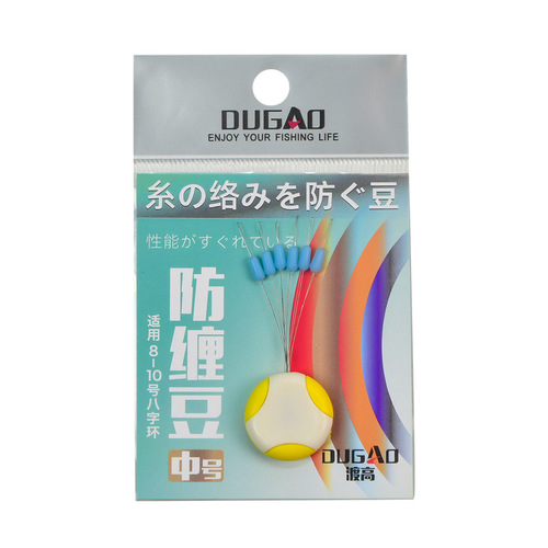 Silicone anti-tangle beans, anti-tangle space beans, anti-tangle beans, 8-shaped ring block beans, fishing gear and fishing accessories