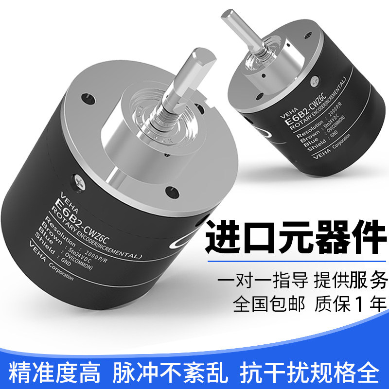 欧姆龙旋转编码器E6B2-CWZ6C光电传感器通用联轴器差分伺服器自动