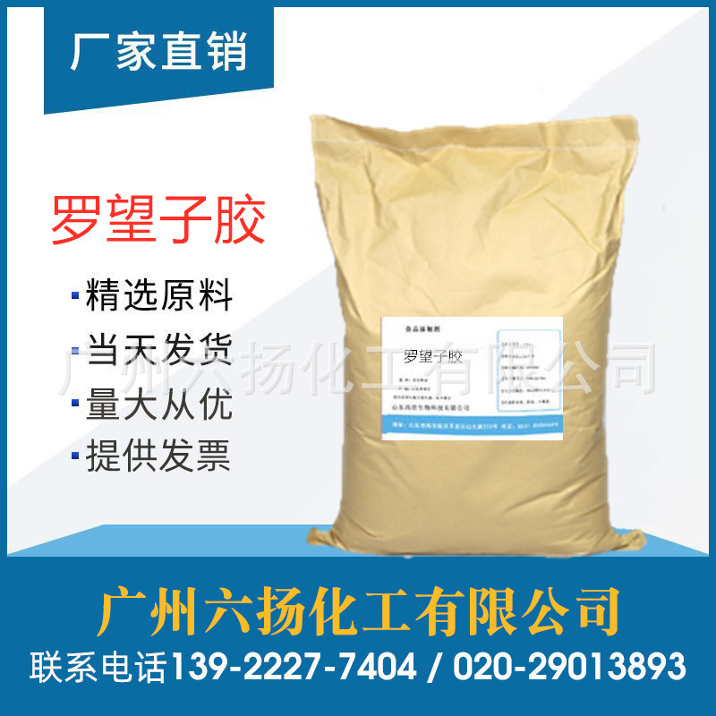 现货食品添加剂 优质 罗望子胶 增稠剂品质保证量大从优