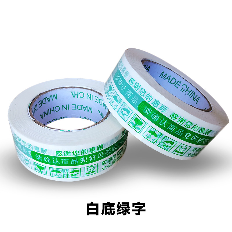 Advertencia de sellado de caja cinta transparente cinta de impresión de sellado expreso 4,2*2,5 cinta de embalaje amarilla venta especial al por mayor