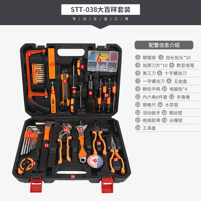 Kit de herramientas de hardware para automóviles domésticos 25 tipos de kits de reparación doméstica multipropósito caja de regalo fabricantes al por mayor