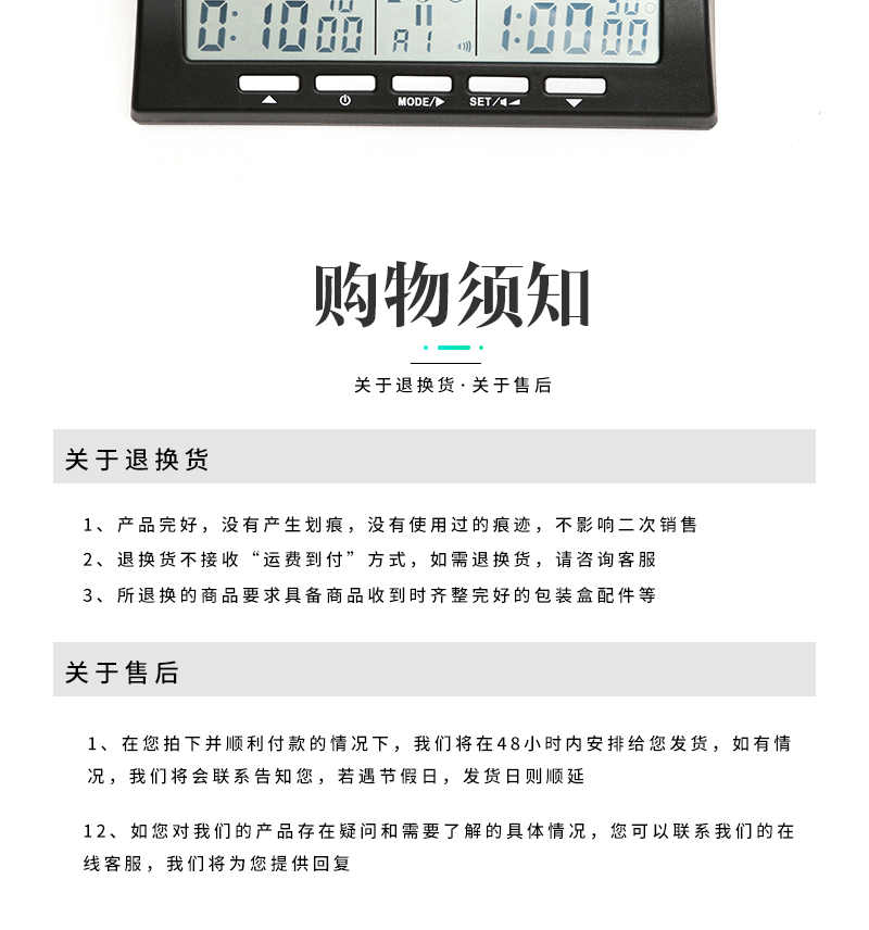 多功能棋钟 可适用于象棋 围棋 国标象棋等139种规则 比赛计时906详情10