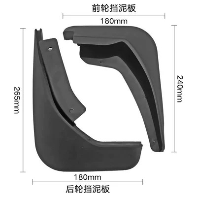 Suitable for Ford Fiesta Mudguard