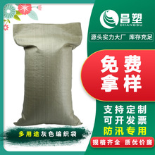 pp塑料灰色防汛加厚麻袋定制大号快递袋防水打包袋麻袋蛇皮袋