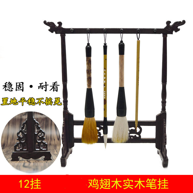 雞翅木筆挂 龍頭毛筆架 6挂12針 書法用品批發藝江南