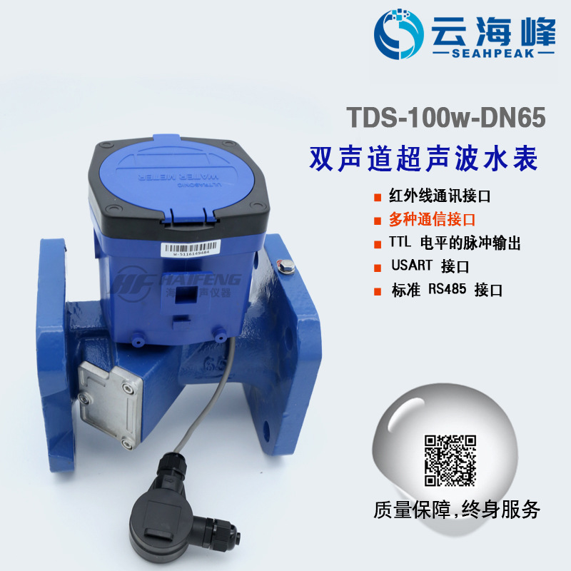 Ultrasonic wave Meter intelligence wireless Remote Electronics flow DN100 Long-range NB caliber Channel 4G vertical