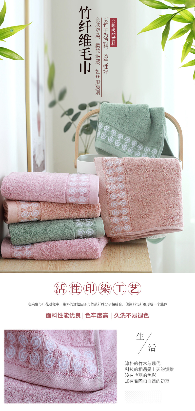 竹炭毛巾详情页_01.jpg
