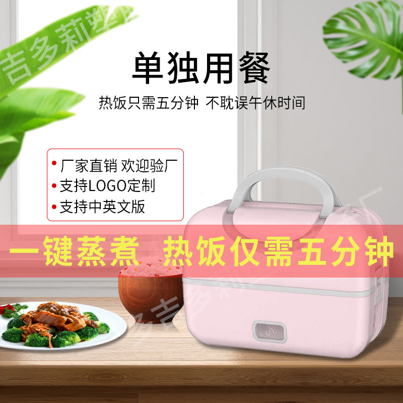 电热饭盒 可插电加热保温热饭菜蒸煮饭上班族便当便携锅定制logo|ru