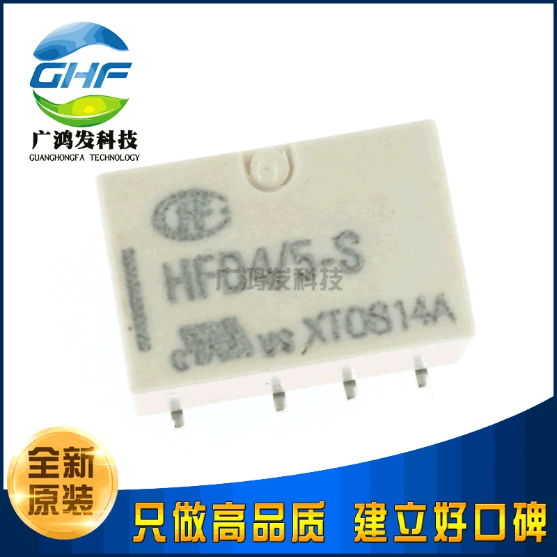 Ультракомпактное сигнальное реле HFD4/5-S DC5V 2A HFD4/5-SMD 8-контактное Hongfa