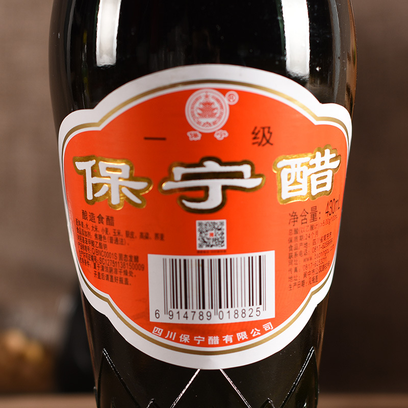 Liangzhong Grade 1 Baoning Vinegar 430ml, for eating noodles, Chongqing Sour and Spicy Noodles, Small Noodles, using Chen Vinegar, Sichuan production