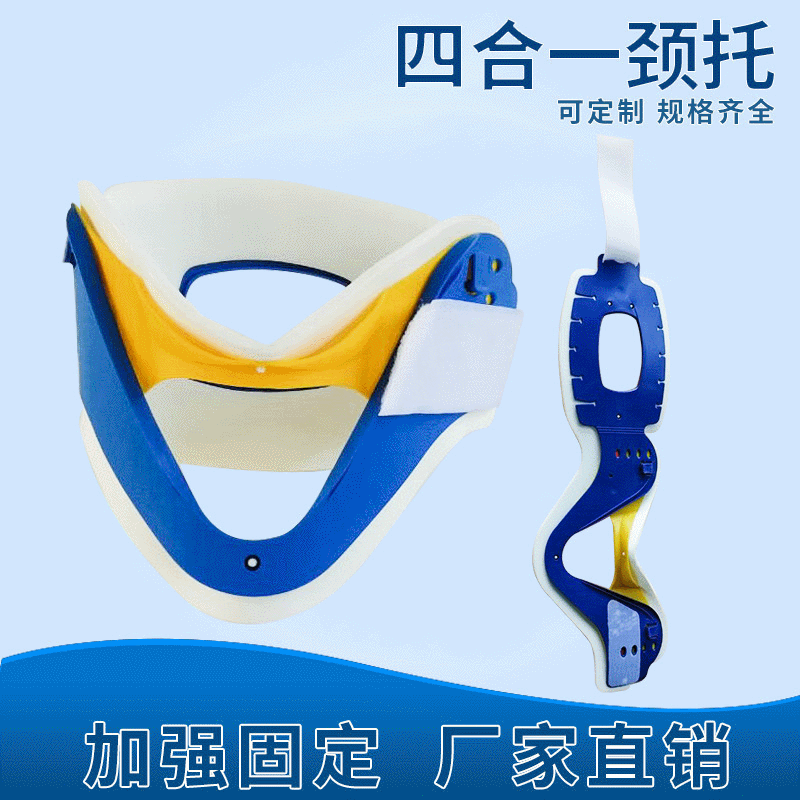 direct deal PVC Cervical collar Macromolecule Adjustable Cervical collar Four Medical care first aid Cervical collar