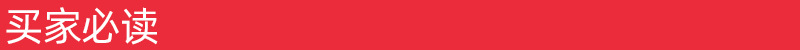 买家读取