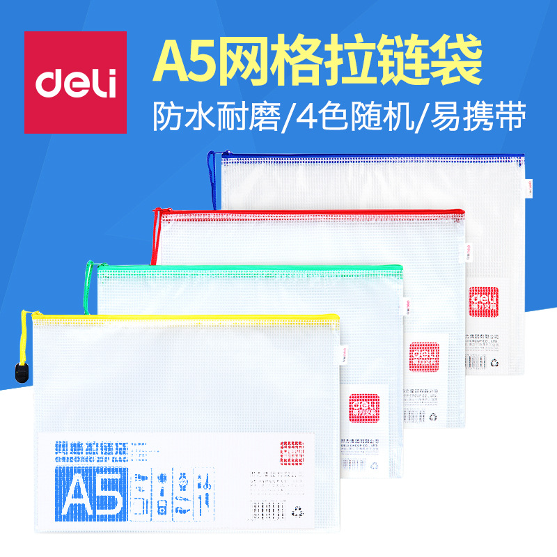 델리 메쉬 지퍼 가방 5656 정보 가방 A5 투명 파일 가방 지폐 가장자리 가방 메쉬 가방 사무용품